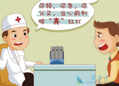 解析三种有效的前列腺癌的治疗方法